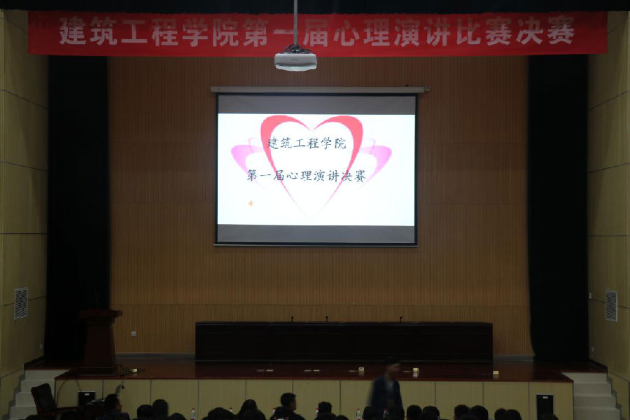 心理演讲1.png